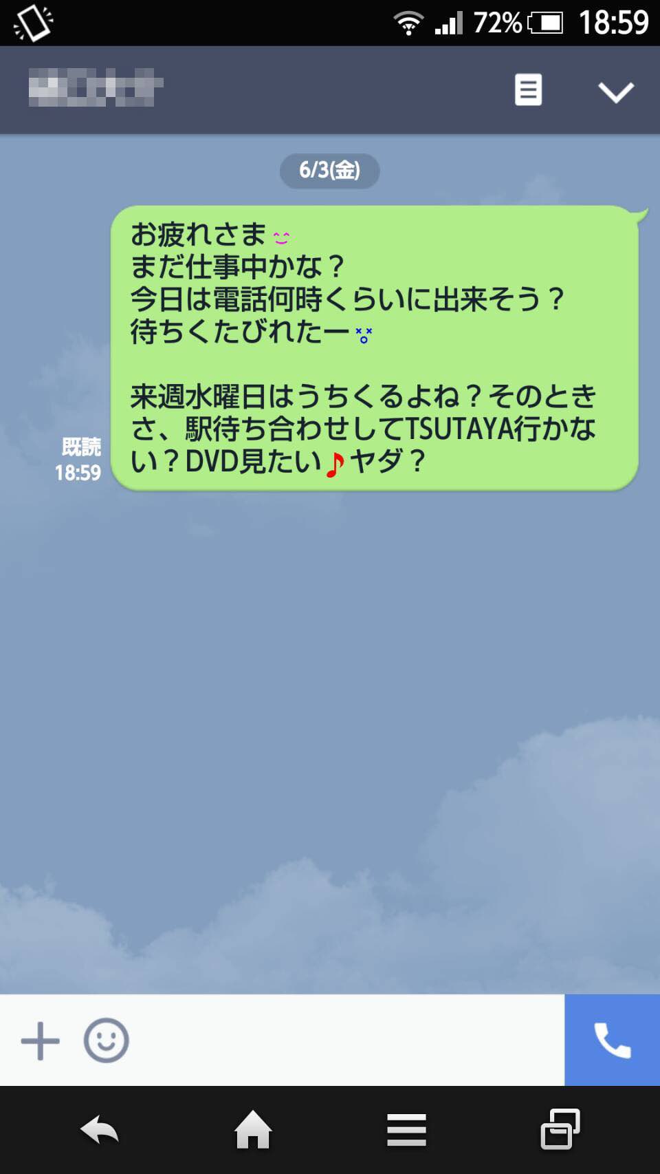 不倫相手を惹きつけるLINE術 | FS HIROBA by不倫相談塾－みんなの不倫