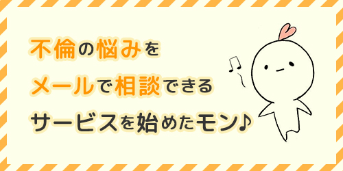 不倫している男性に聞きました Lineでのやりとりは面倒 不倫相談塾 みんなの不倫事情